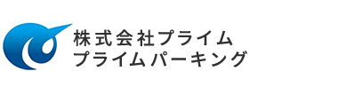 「株式会社プライム プライムパーキング」京都で実績多数 ロゴ